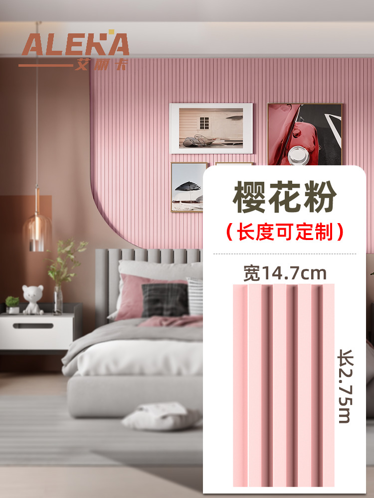 사쿠라 핑크~높이 2750*가로 147*두께 18㎜(핫셀러)