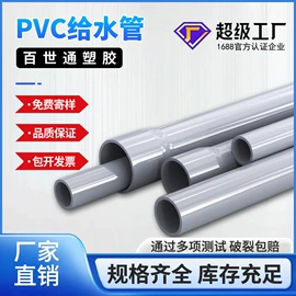 PE管;UPVC管;PVC管