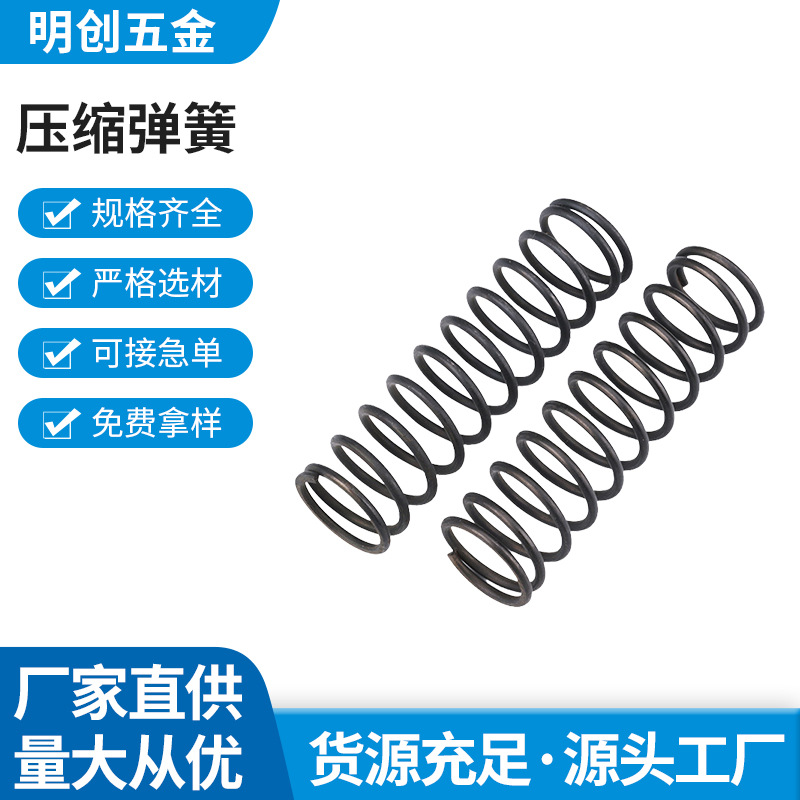 供应 压缩弹簧不锈钢手机喇叭压缩弹簧 镀金镀镍小压缩弹簧加工件