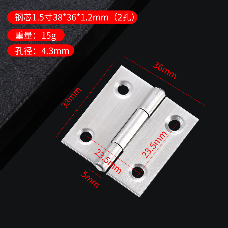 钢芯1.5寸38*36*1.2mm（2孔）一片价