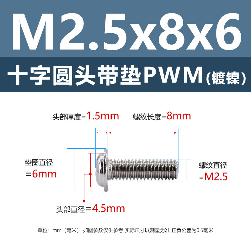 M1.4-M6鉄ニッケルメッキ十字溝丸頭パッド付きねじpwm黒盤頭ボルト介機付きねじ|undefined