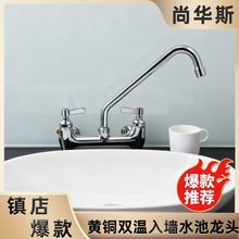 黄铜冷热双温入墙水池龙头欧美式壁挂花洒龙头五金水暖花洒