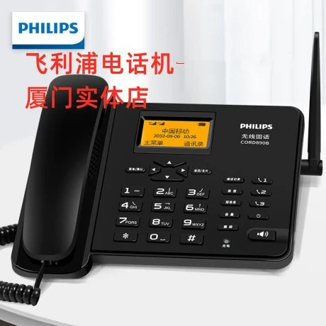 Xiamen Philips телефон 890D All-Netcom 4G5G карты телефон мобильный Unicom Telecom беспроводной стационарный