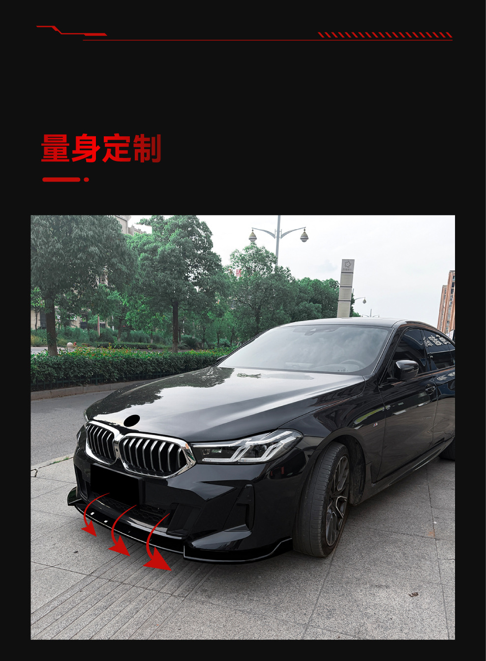 Applicable to 2021+ Bmw 6 Series Gt G32 Lci m Sport Later Model Front Lip and Front Splitter Body Kit Modification Parts
