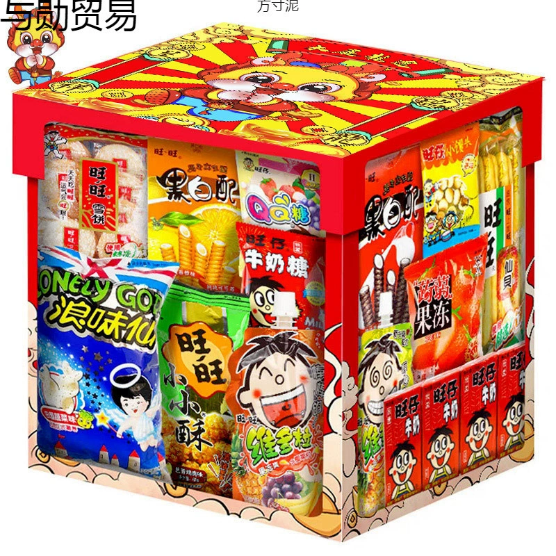 Подарочная упаковка Wangwang, закуски Wangzai, закуски, детская подарочная коробка для подарка на день рождения подруги, вся коробка, оптовая продажа