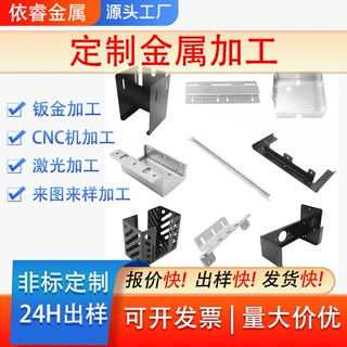 非标定制精密钣金加工激光切割不锈钢架子金属底座折弯设备钣金件