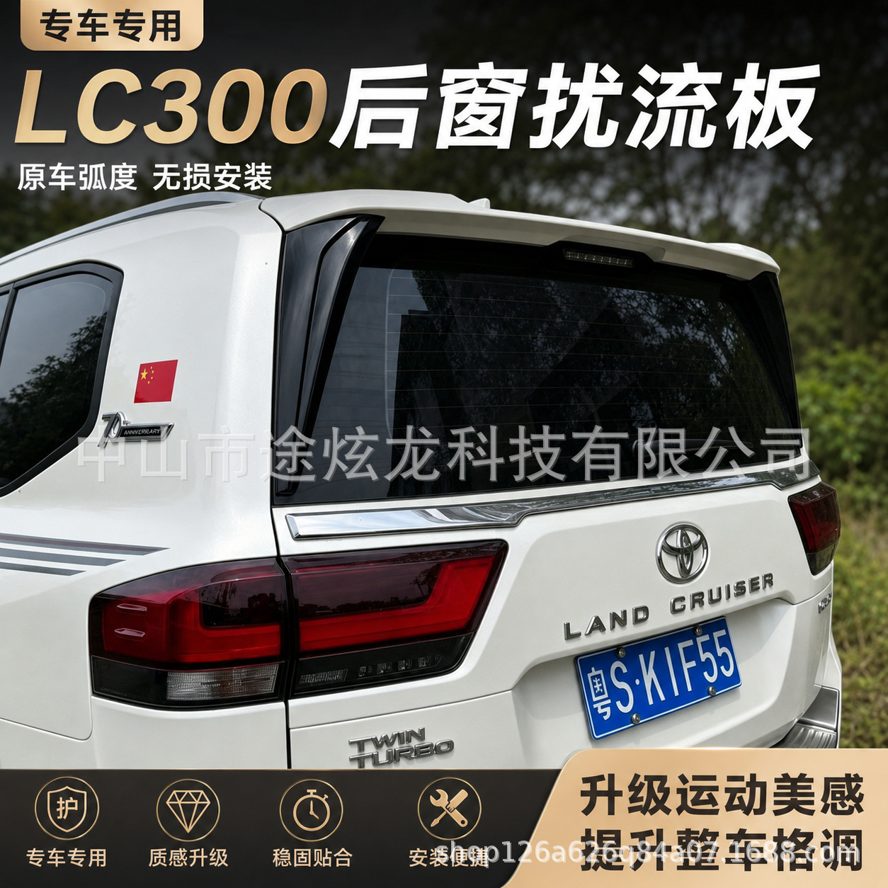 Suitable for Land Cruiser LC300 rear window spoiler, Land Cruiser rear glass deflector modification accessories, noise reduction