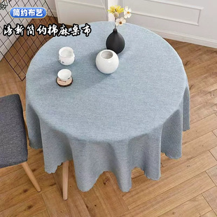 Factory wholesale hotel home solid color restaurant table fabric simple cotton and linen Chinese restaurant table round table cloth