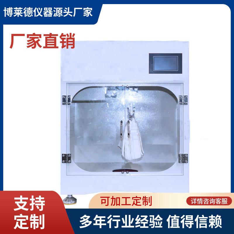 湿巾去污力测试设备湿巾污力试验机厂家直销，现货供应