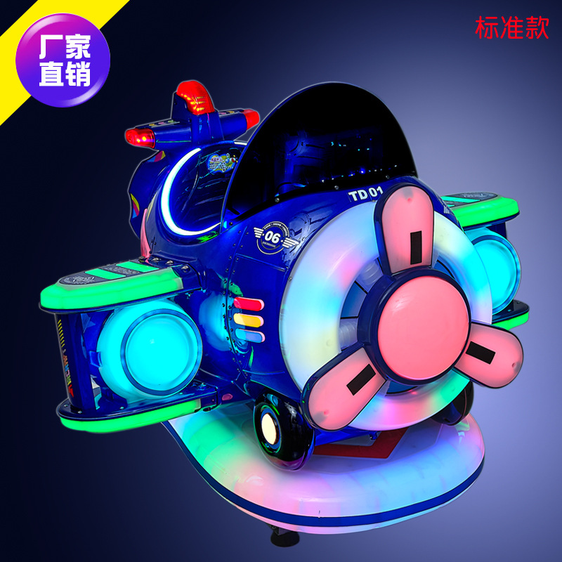 블루 일반 스크린 항공기