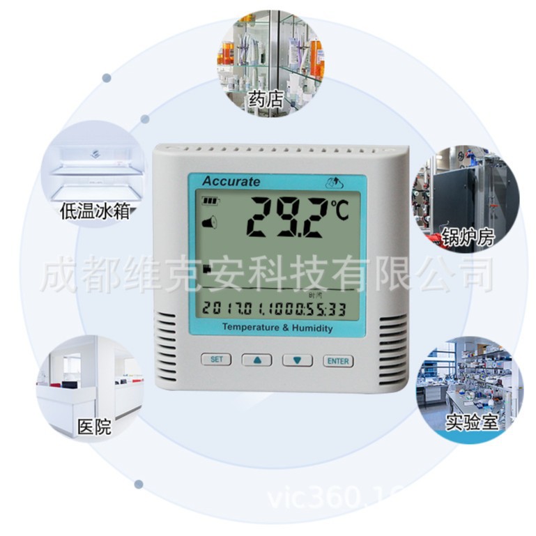 疫苗冰箱冷链 温湿度电话报警，温度报警监控系统 存储显示记录
