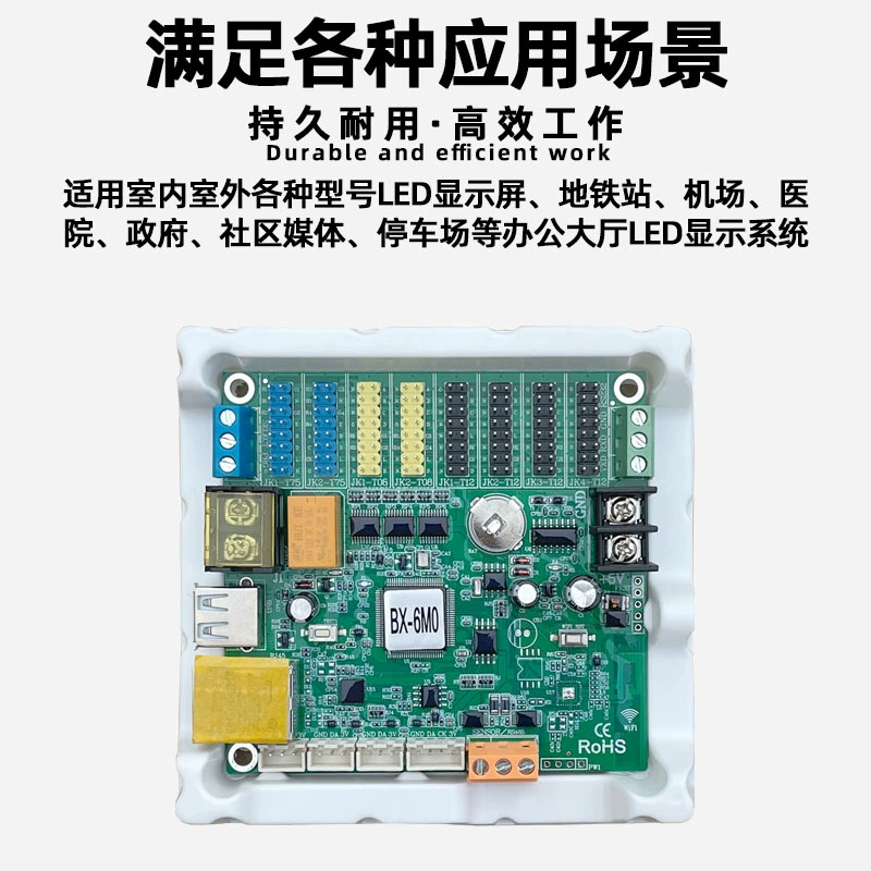 Yangbang BX-6M0 network port U disk RS485 motherboard rolling the full color LED display control card wifi