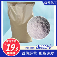 【拿样专拍】现货速发样品脲醛树脂胶粉水溶性500g