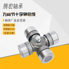 山东产地  滚针轴承  十字包轴承  万向节十字轴