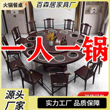 新中式火锅桌实木圆桌一人一锅电磁炉一体酒店带转盘小火锅餐桌子