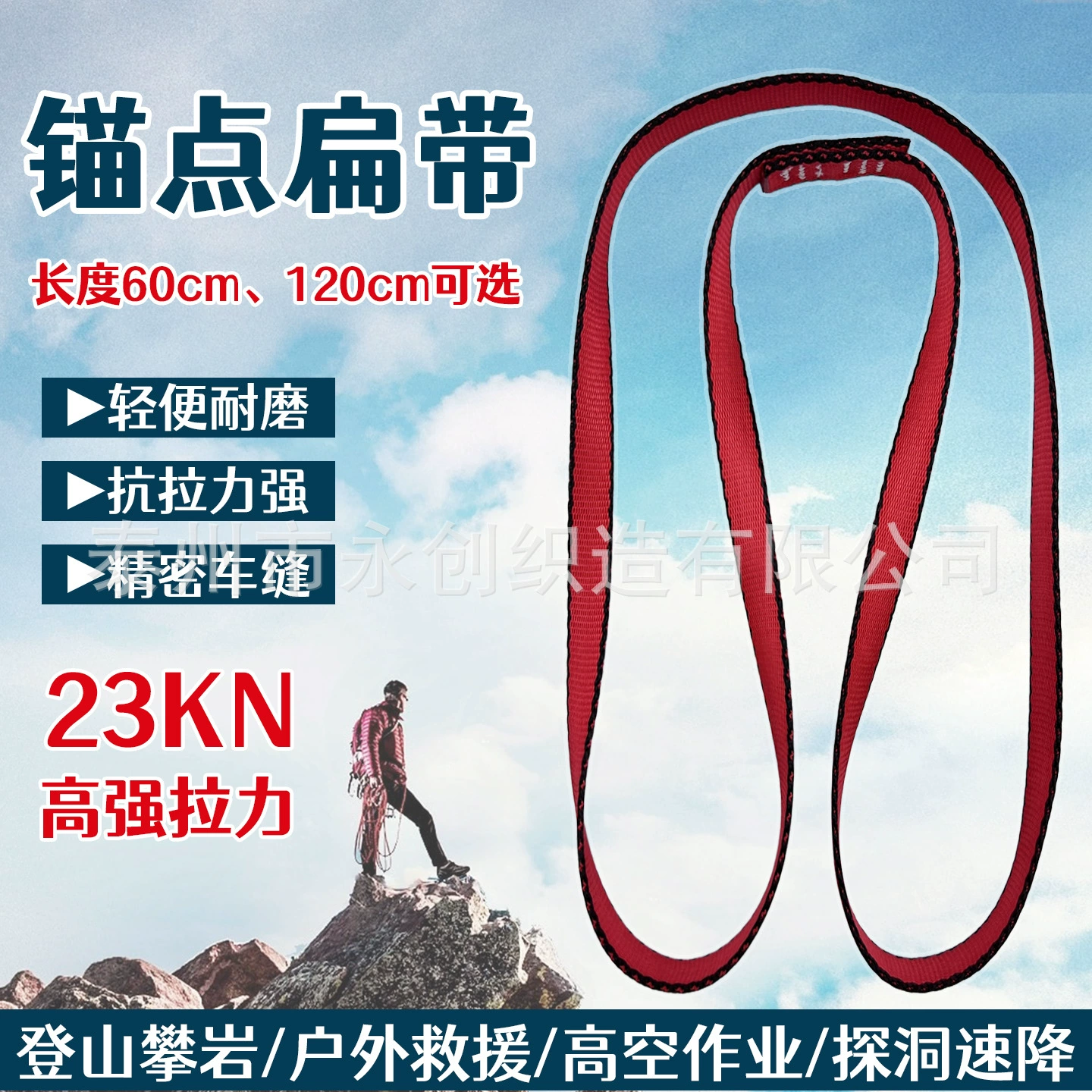 Плоский ремень для скалолазания на открытом воздухе, защитный ремень, защитный ремень, точка крепления, фиксированное кольцо для плоского ремня, износостойкое кольцо, плоский ремень для быстрого вытягивания