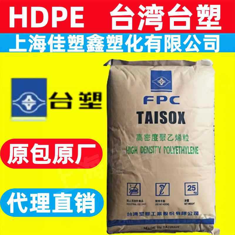 Hdpe Taiwan Formosa 9007 High-Insulation, Aging-Resistant Electrical Wire and Cable Insulation Layer High-Density Polyethylene Plastic
