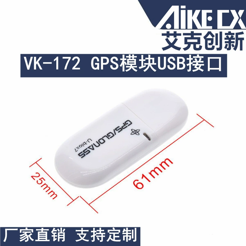 VK-172 GMOUSE USB GPS/Glonass внешний GPS модуль USB интерфейс