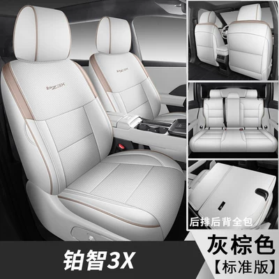 Intelligent Driving Version Max All-Season – Modelə uyğun (Original) oturacaq örtükləri - platinum-3x-standard-edition-gray-brown-full-coverage-front-rear-special-car-special