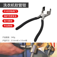 汽车水箱水管专用钳 散热器上下水管拆装工具 耐高温防滑钳口 塑