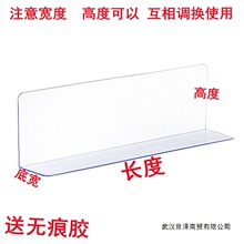 床底挡板挡片塑料透明防尘家用桌边沙发底缝隙隔板封边防猫