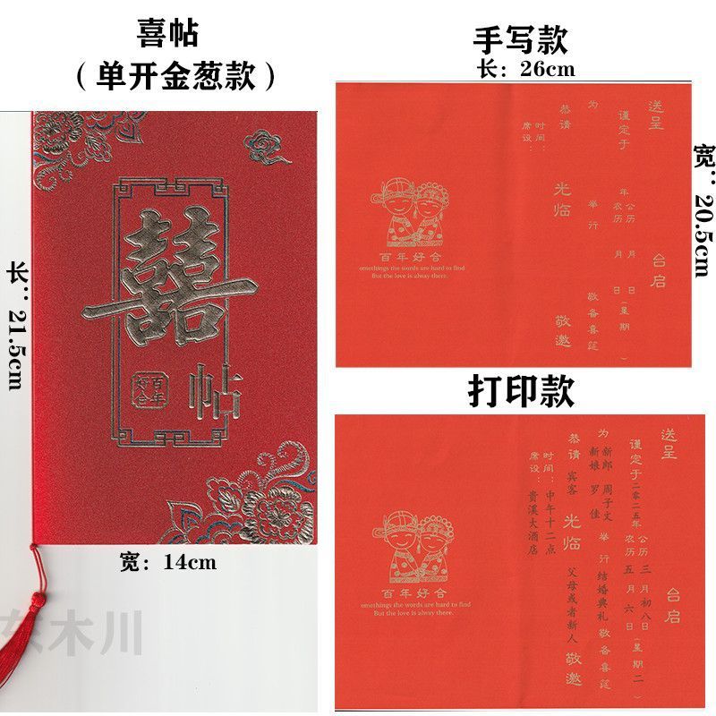 結婚式招待状結婚式招待状中国風つや消し招待状 2025 結婚式宴会ハイエンドクリエイティブ結婚式招待状印刷招待状|undefined