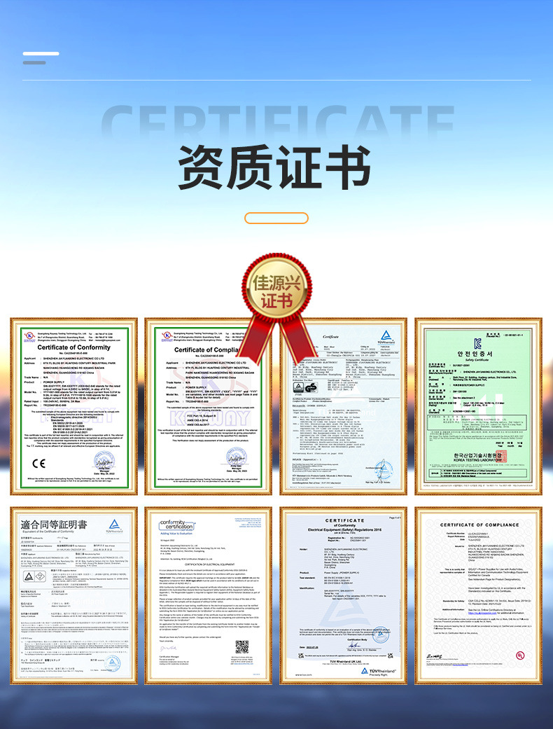 详情-深圳市佳源兴电子有限公司-11_15