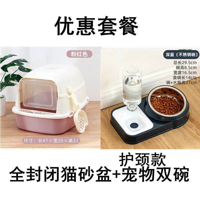 완전 동봉 (핑크 + 고양이 그릇) 무료 삽 + 탈취제 가방