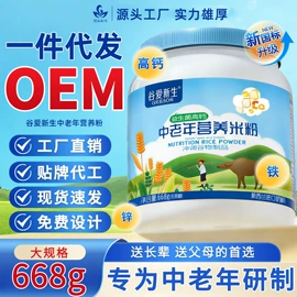 米粉米糊;代餐粉;蛋白粉氨基酸