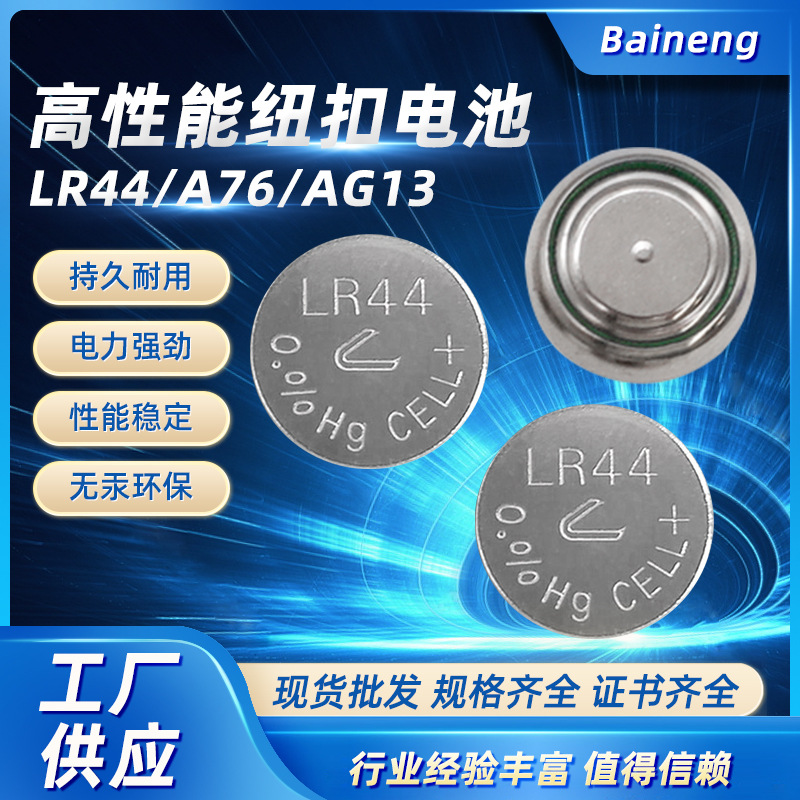 Industrial ecological battery