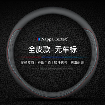 Car Steering Wheel Cover, Genuine Leather, Universal for All Seasons, Non-Slip, Suitable for Car Interiors, Wholesale (Steering wheel cover) - new-two-color-round-full-leather-model-36cm