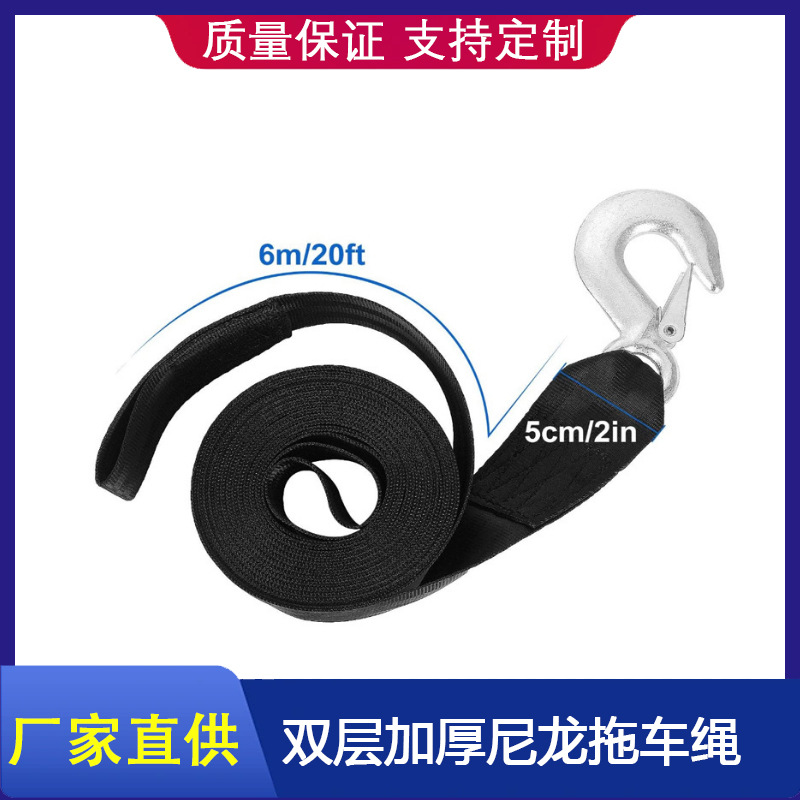 尼龙拖车绳双层加厚户外越野车抢险拉车绳 汽车牵引救援绞盘绳织
