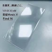 适用华为MateX3/X5全胶固化荣耀MagicV曲面UV钢化玻璃膜vivoXFold