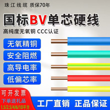 �齭����늾�������ȼBV1.5 2.5 4 6ƽ����о�ιɼ��b���~оӲ��