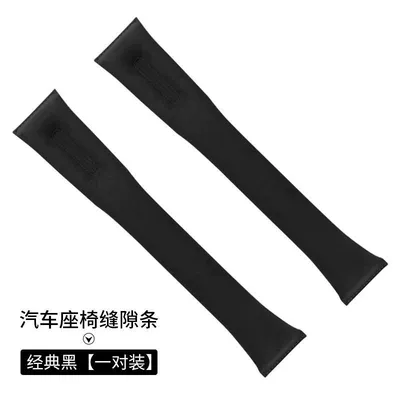 Car Seat Gap Plug Leak-proof Strip Gap Plug Leak-proof Slit Car Interior Supplies Seat Edge Seat Filling Strip (Other Automotive Interior Supplies) - suede-black-no-label-pair
