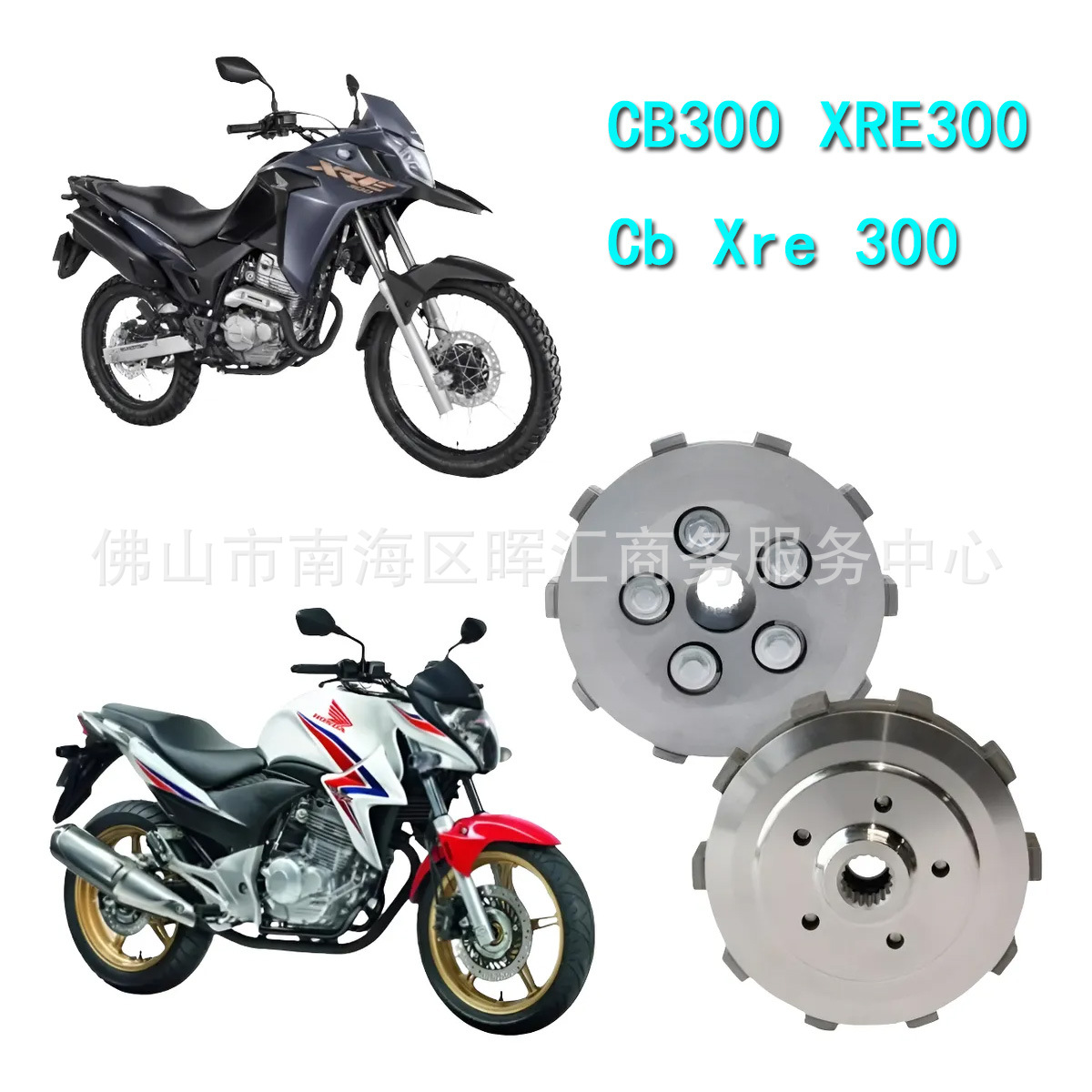 Comercio exterior transfronterizo piezas de motor conjunto de embrague de motor CB300 / Nx400 / CRE300 tambor pequeño manga central