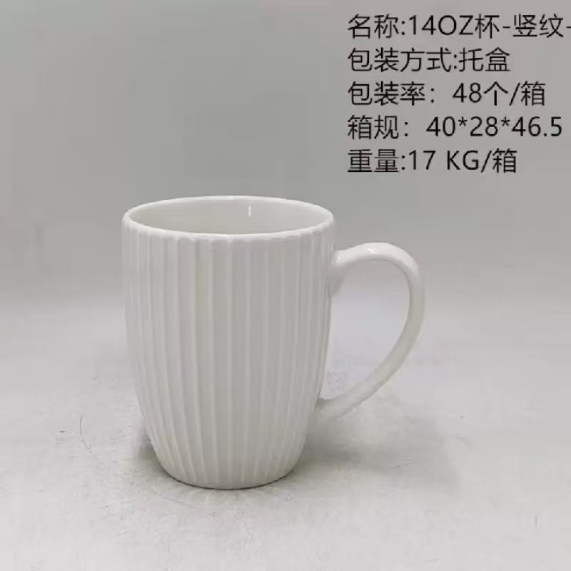 Taza de cerámica blanca pura simple taza de relieve taza de café taza de leche de gran capacidad taza de agua de oficina image 8
