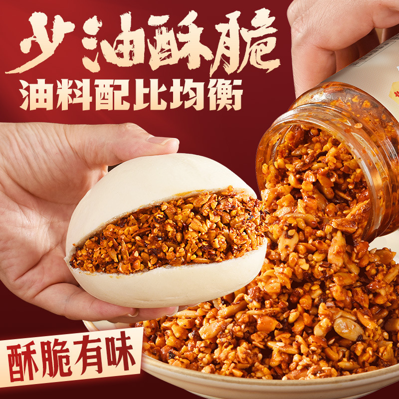沂蒙特产170g石磨花生辣椒酱香辣酥脆花生碎芝麻夹馒头拌面下饭菜|undefined