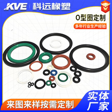 非标定制O型圈密封圈氟胶O型圈三元乙丙丁晴胶硅胶耐高温大规格