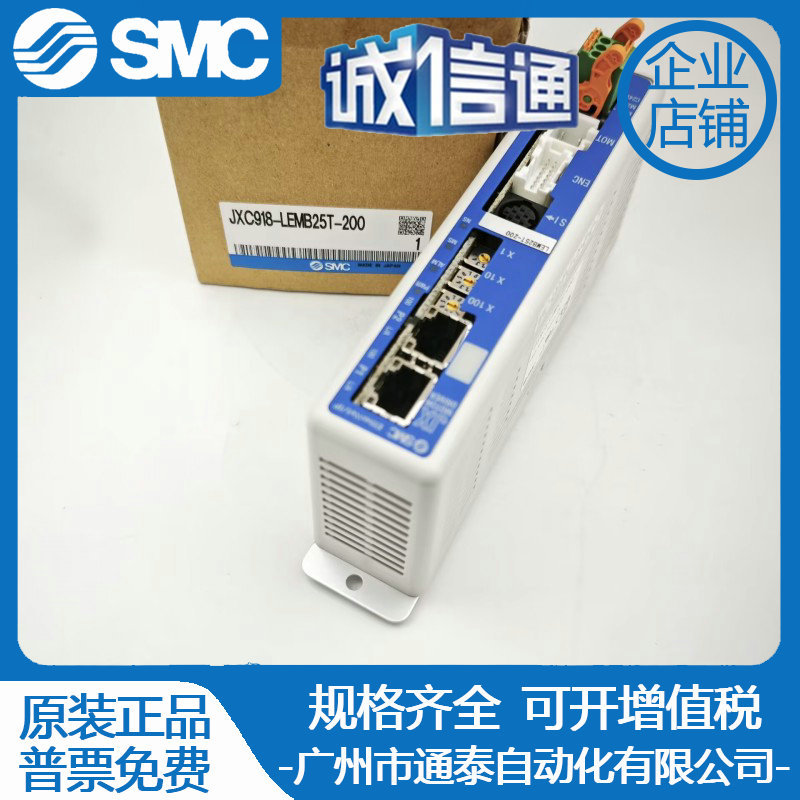 SMC原装正品电缸 执行器 JXC918-LEMB25T-200 货期准时 气动元件