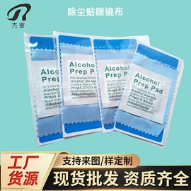 手机保护膜;电脑清洁用品;湿巾纸