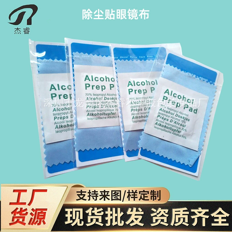 Производитель поставляет мобильный телефон с помощью мембранного комплекта для упаковки спирта набор для удаления пыли