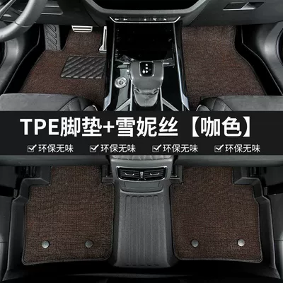 Universal Foot Pad – environmental protection wear-resistant tpe car - double-layer-tpe-foot-pad-brown-shinnie-tiggo-9-two-wheel-drive-five-seats