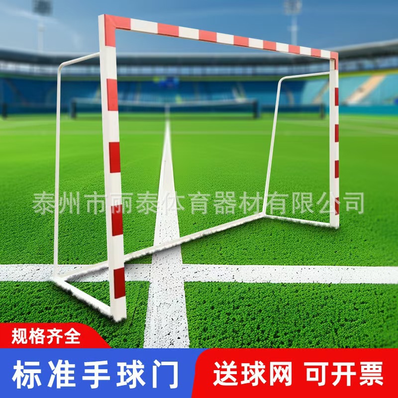 标准手球门3*2米镀锌钢管手球门框室外手球门网训练比赛专用手球