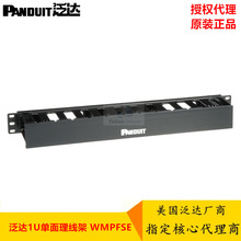 ����Panduit1U���߼�������WMPFSE�������߼� ����������WMPFSE