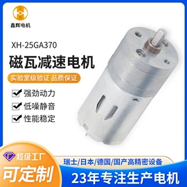 微型电动机;机械用电动机