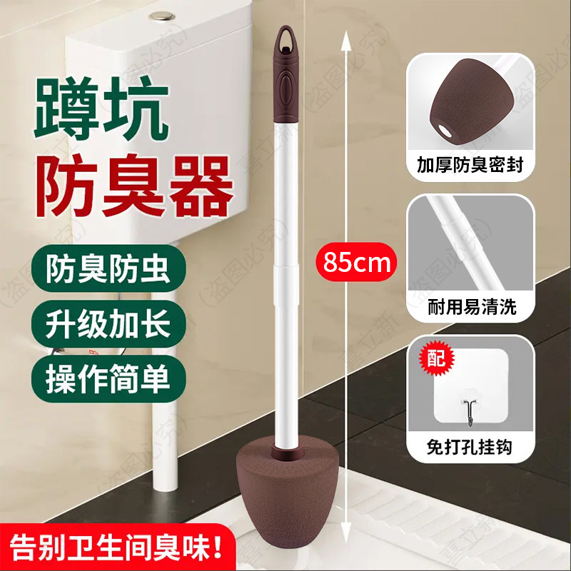 Toilet squatting pan deodorizer stink blocking artifact toilet squatting toilet bowl stink blocking plug squatting pit cover toilet plug
