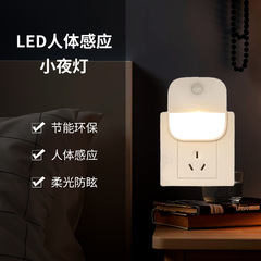 アマゾン热い贩売インテリジェントセンシングベッドサイドランプクリエイティブギフトledライトプラグイン省エネ人体センシングナイトライト