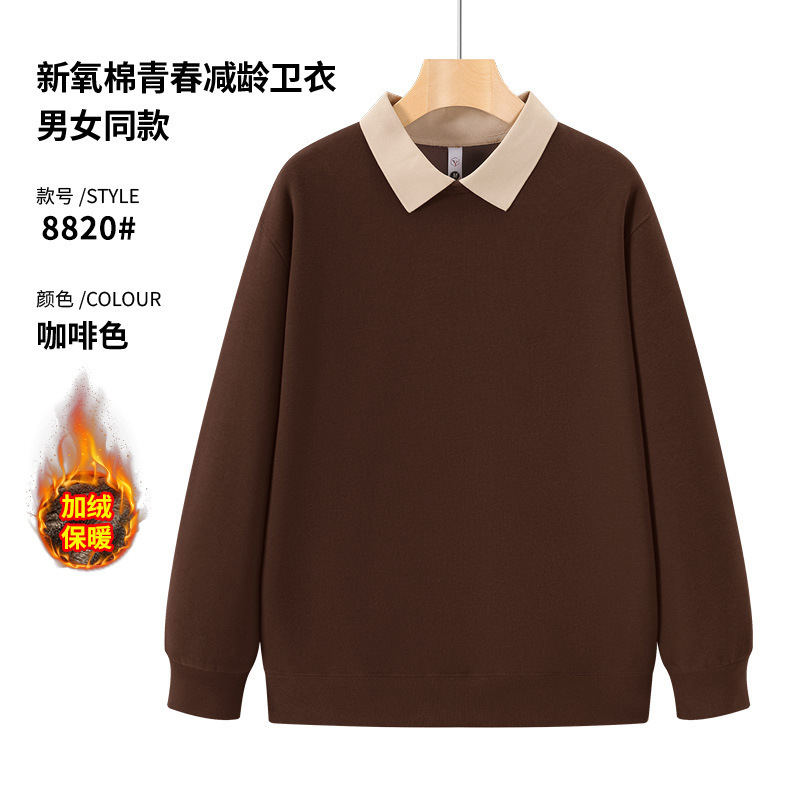 工作服印logo翻领polo衫校园聚会团队卫衣定制公司员工服长袖工装|undefined