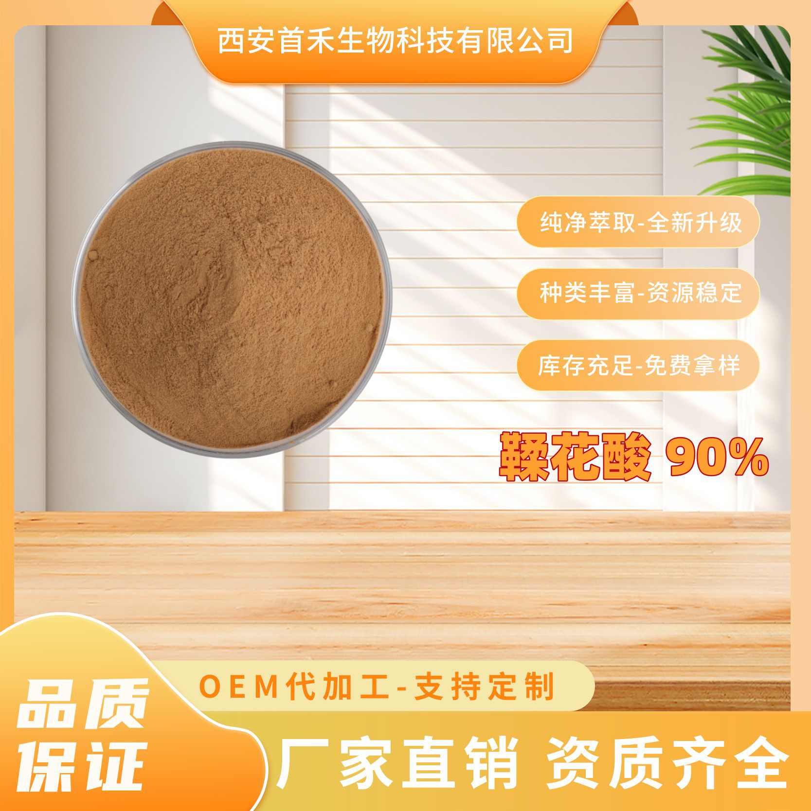 鞣花酸90% 五倍子提取物鞣花酸/单宁酸柔花酸倍原CAS:476-66-4